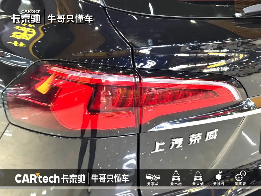 ROEWE RX5 MAX 2021