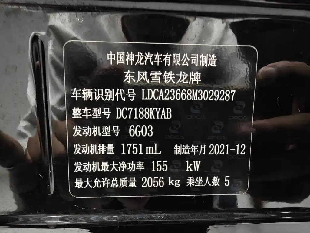 CITROEN C6 2021