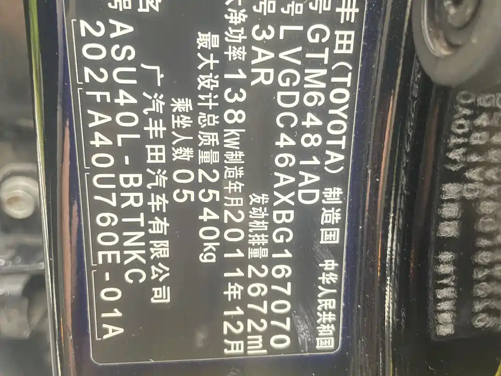 TOYOTA HIGHLANDER 2012