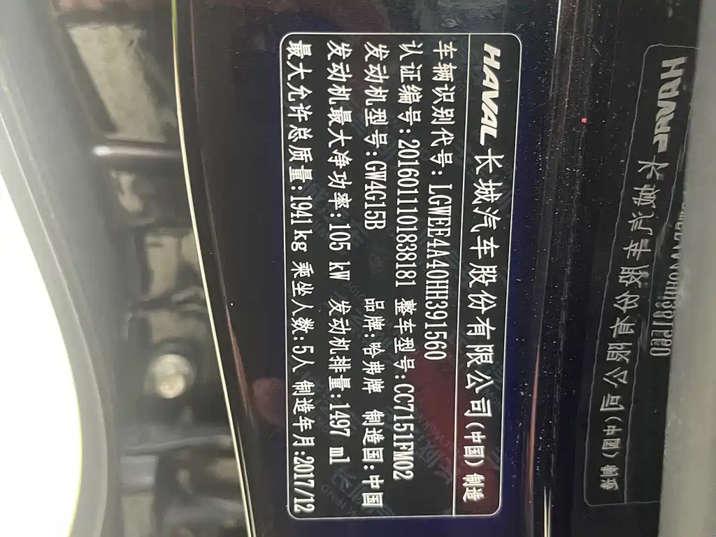 HAVAL H2 2018