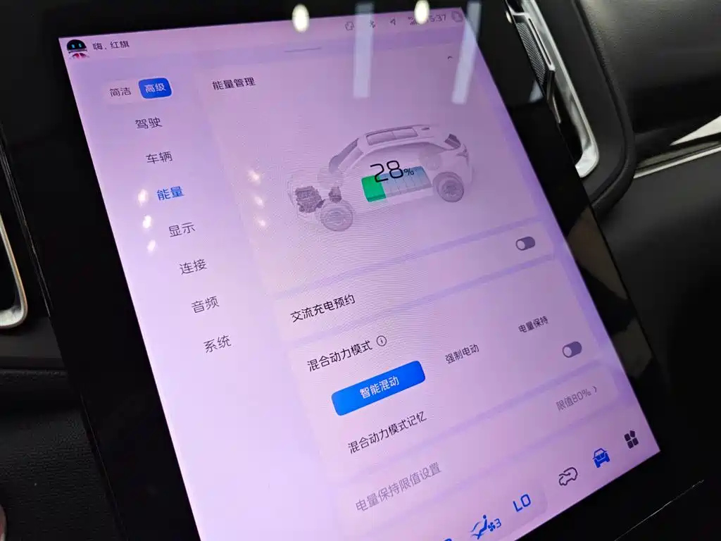 HONGQI HS3 PHEV 2024