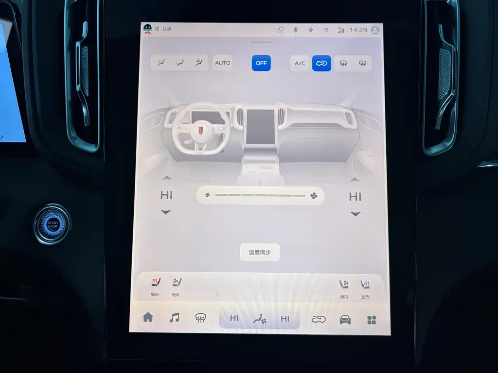 HONGQI HS3 PHEV 2024