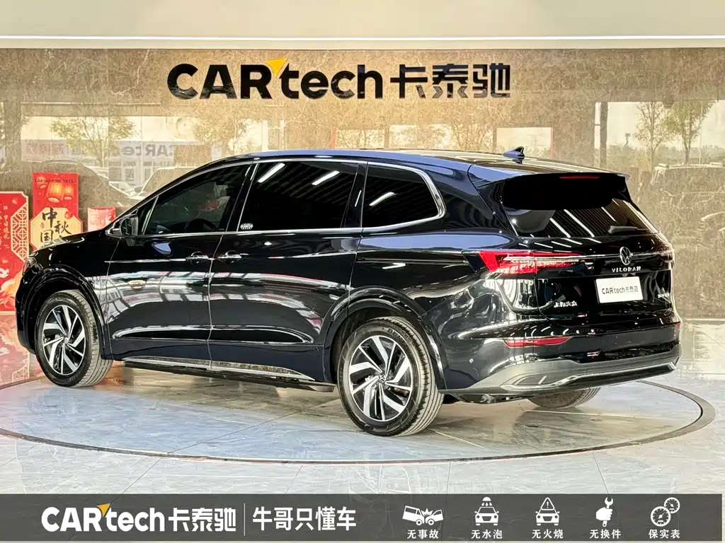 VOLKSWAGEN VILORAN 2022