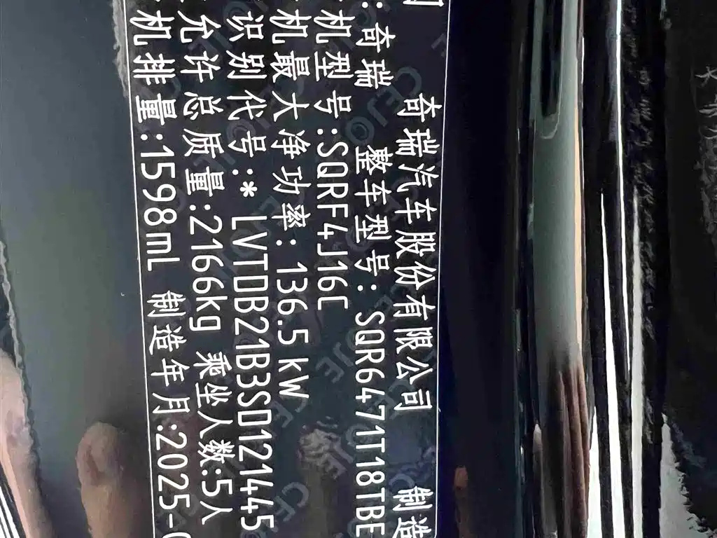 CHERY TIGGO 8 PRO 2025