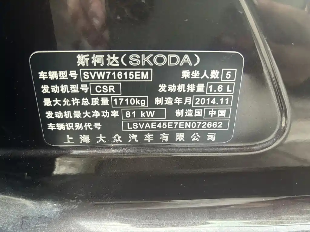 SKODA OCTAVIA 2015