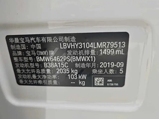 BMW X1  2020 YEAR SDRIVE20LI EXCLUSIVE 2020