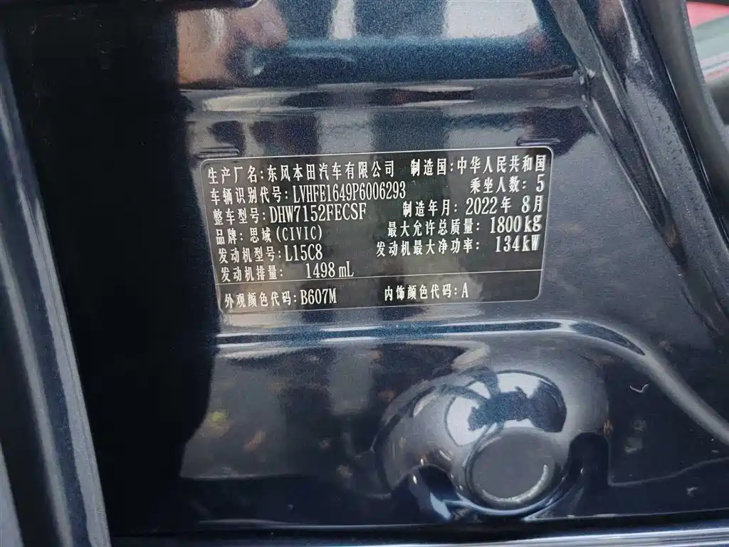 HONDA CIVIC 2022