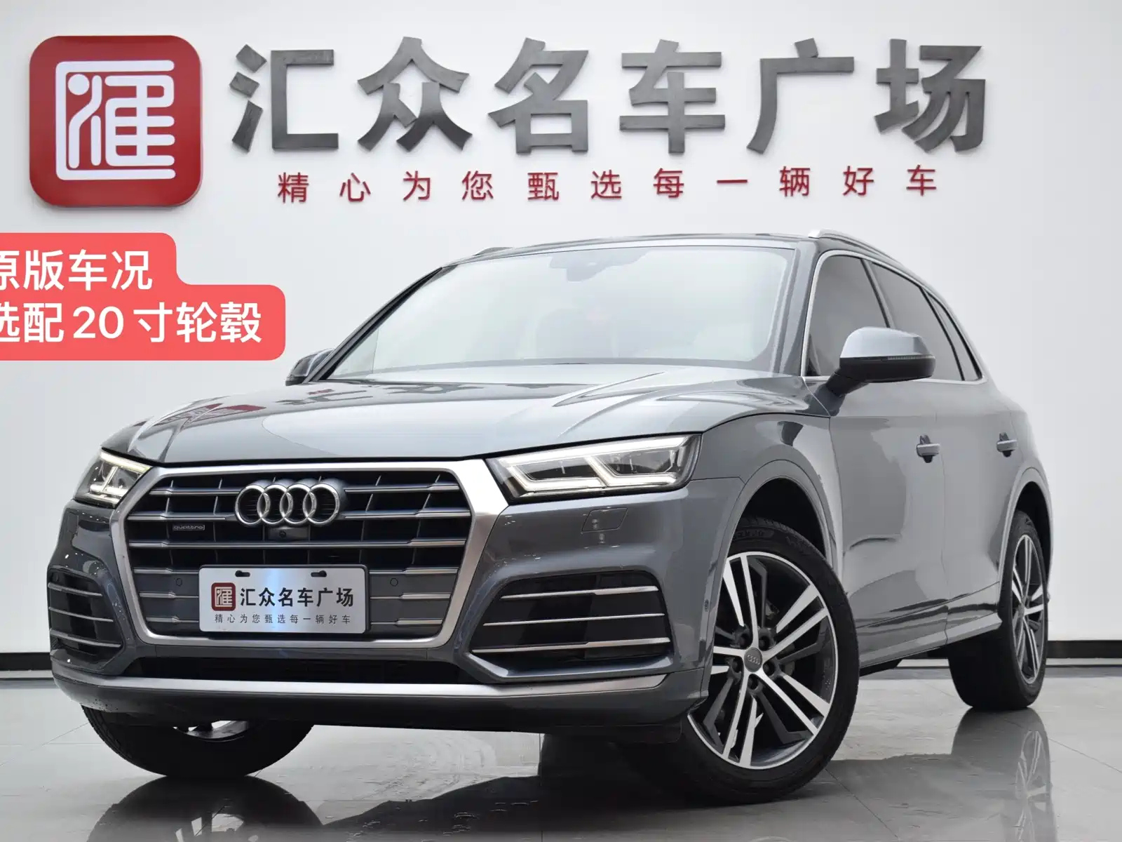 AUDI Q5L 2020