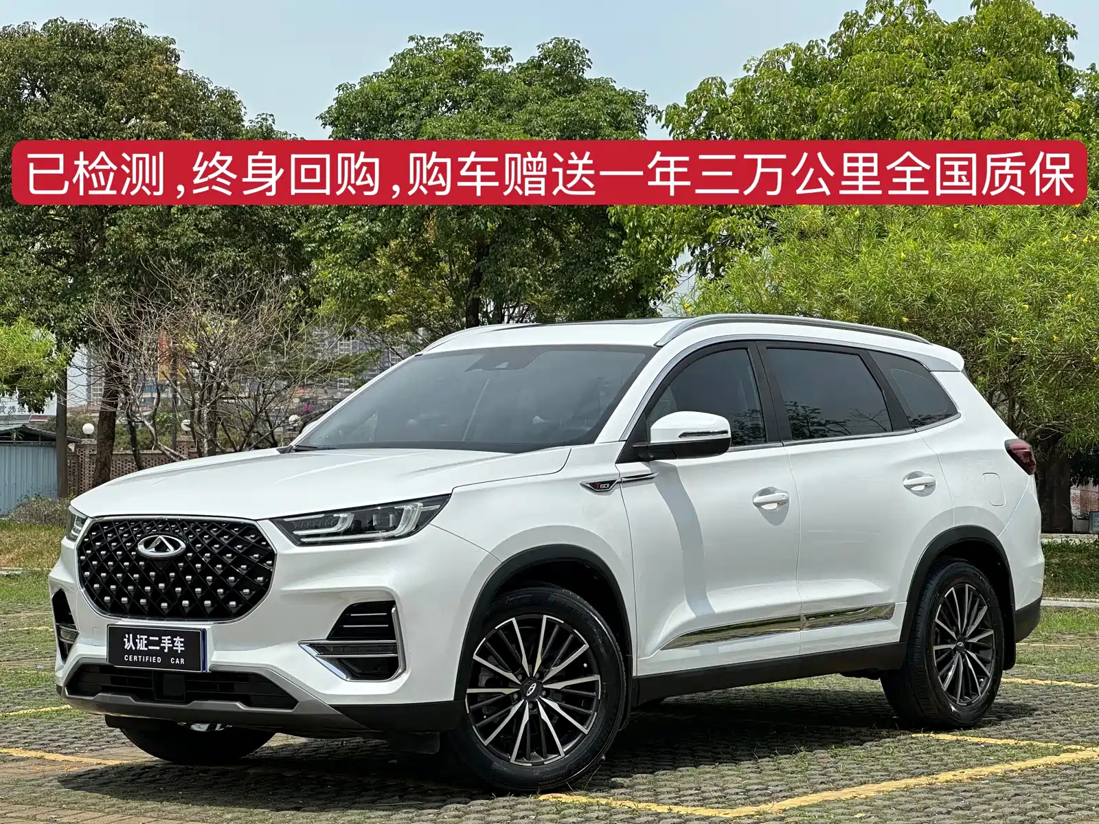 CHERY TIGGO 8 PLUS 2021