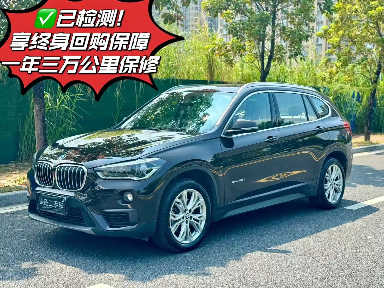 BMW X1 2018
