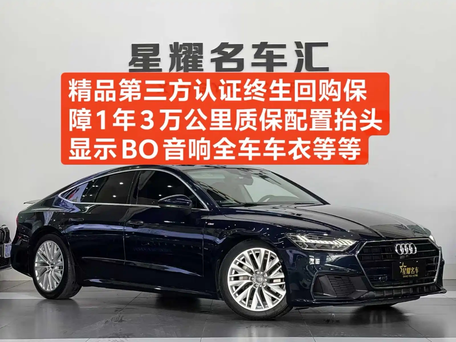 AUDI A7 2020