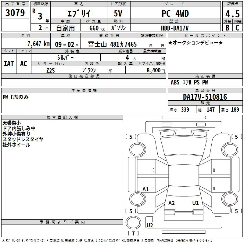 Аукционный лист SUZUKI EVERY 2021