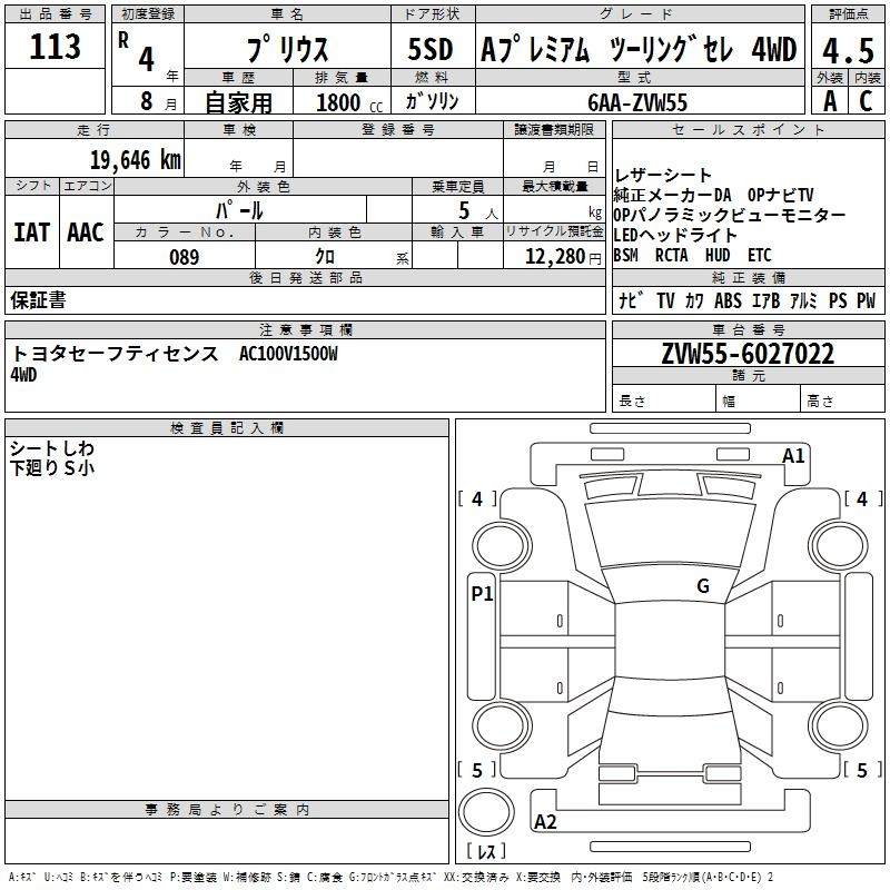 Аукционный лист TOYOTA PRIUS 2022