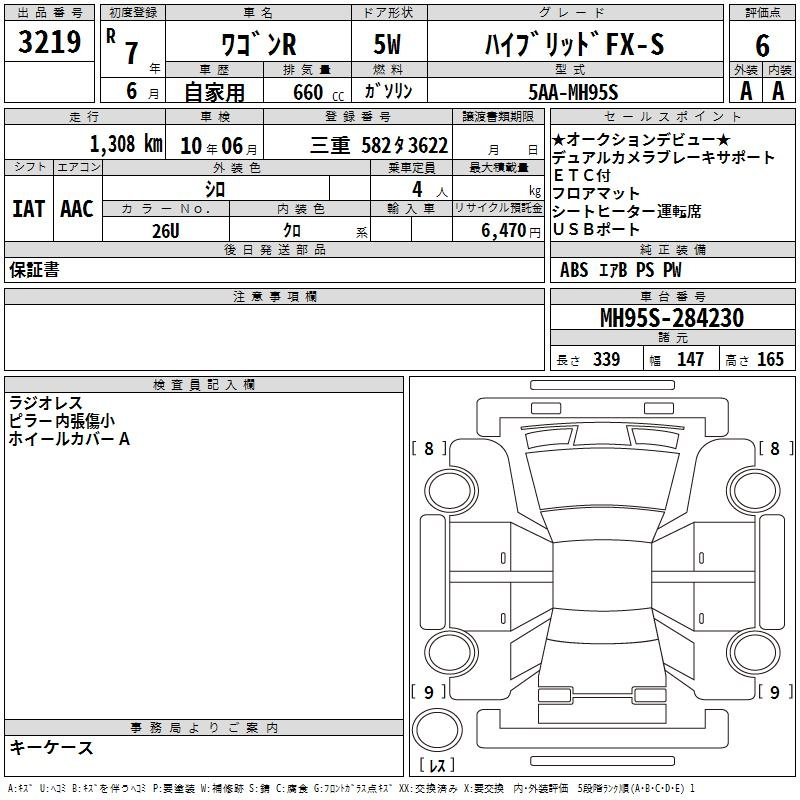 Аукционный лист SUZUKI WAGON R 2025