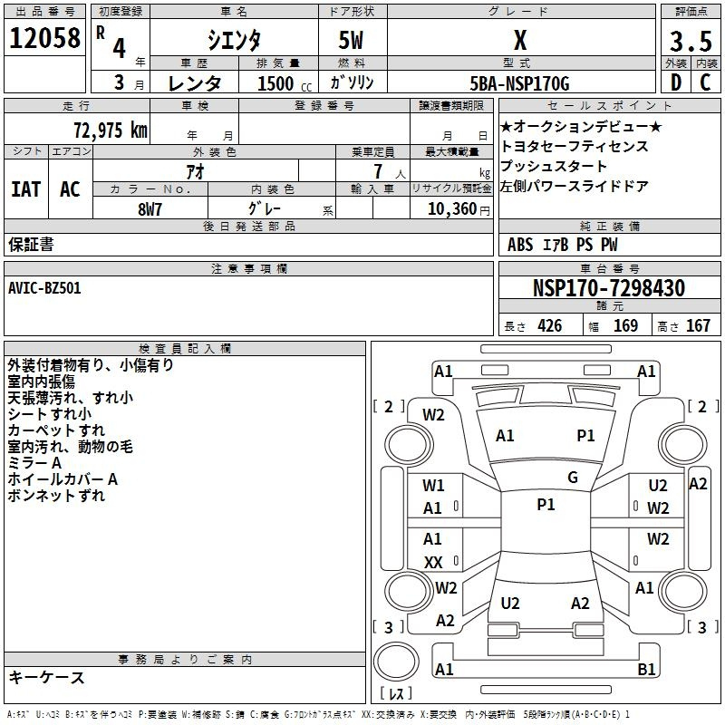 Аукционный лист TOYOTA SIENTA 2022