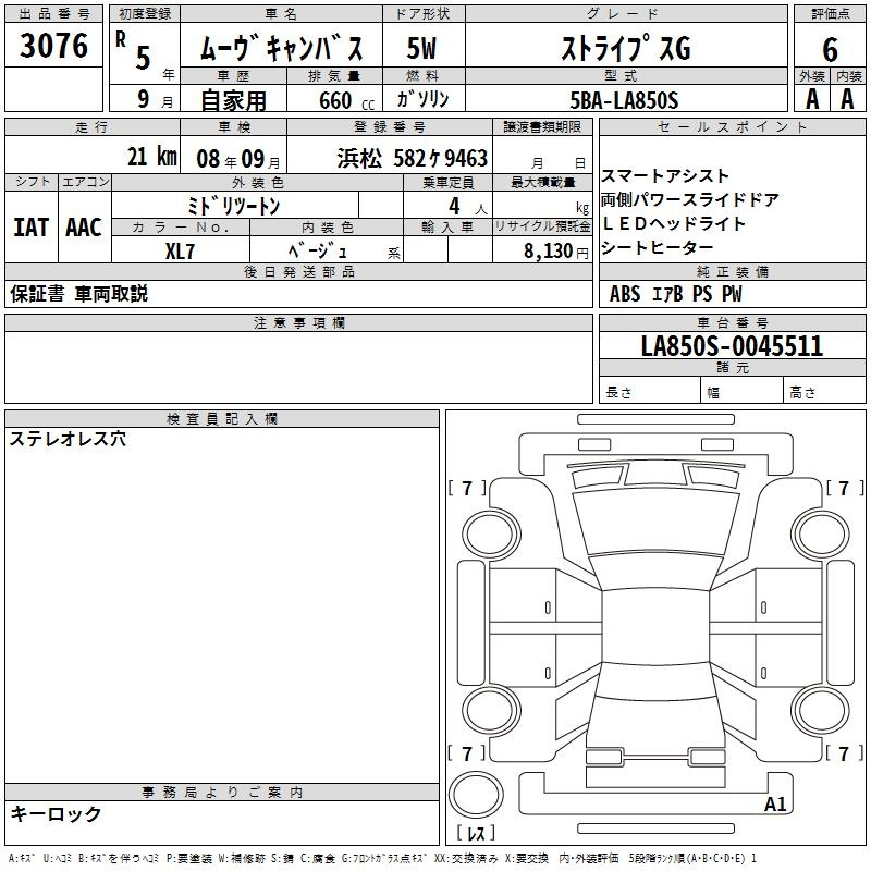 Аукционный лист DAIHATSU MOVE CANBUS 2023