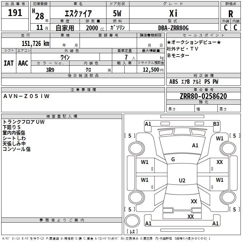 Аукционный лист TOYOTA ESQUIRE 2016