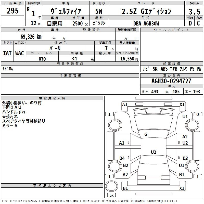 Аукционный лист TOYOTA VELLFIRE 2019