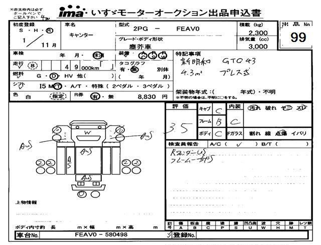 Аукционный лист MITSUBISHI CANTER 2019