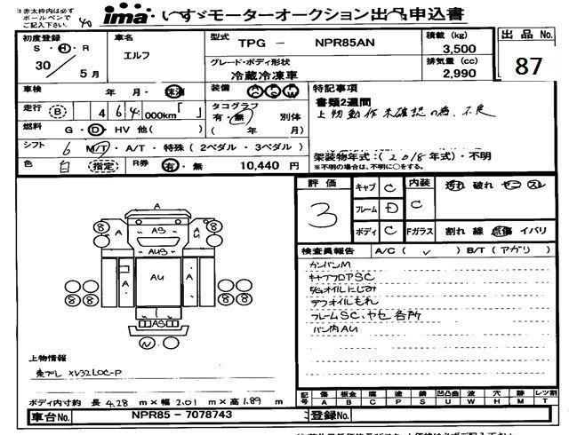 Аукционный лист ISUZU ELF 2018