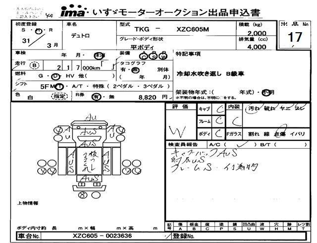 Аукционный лист HINO DUTRO 2019