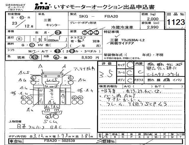 Аукционный лист MITSUBISHI CANTER 2011