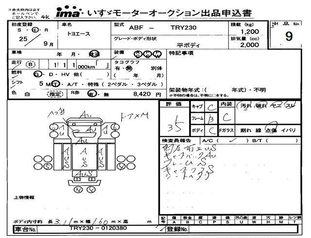 Аукционный лист TOYOTA TOYOACE 2013