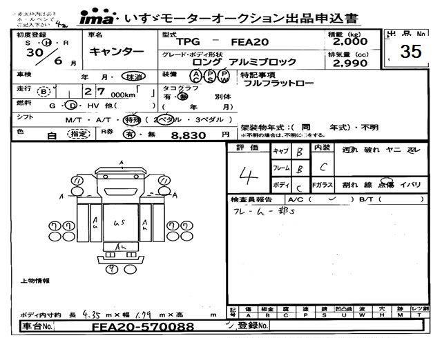 Аукционный лист MITSUBISHI CANTER 2018