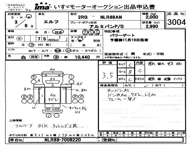 Аукционный лист ISUZU ELF 2021