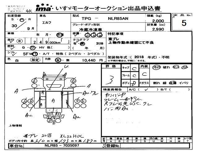 Аукционный лист ISUZU ELF 2018