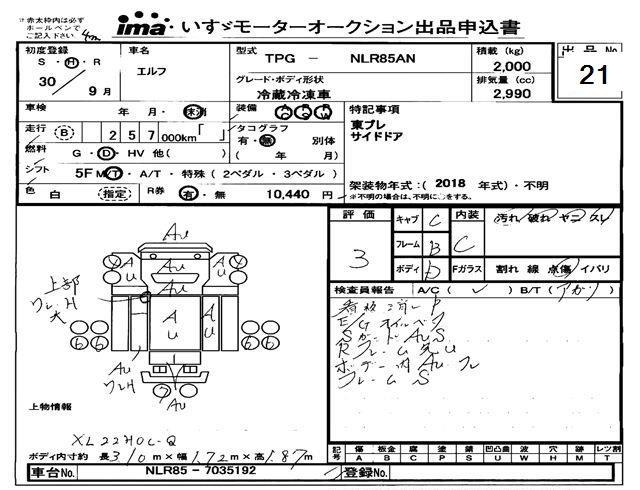Аукционный лист ISUZU ELF 2018