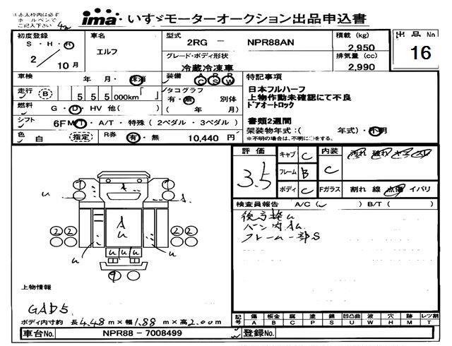 Аукционный лист ISUZU ELF 2020