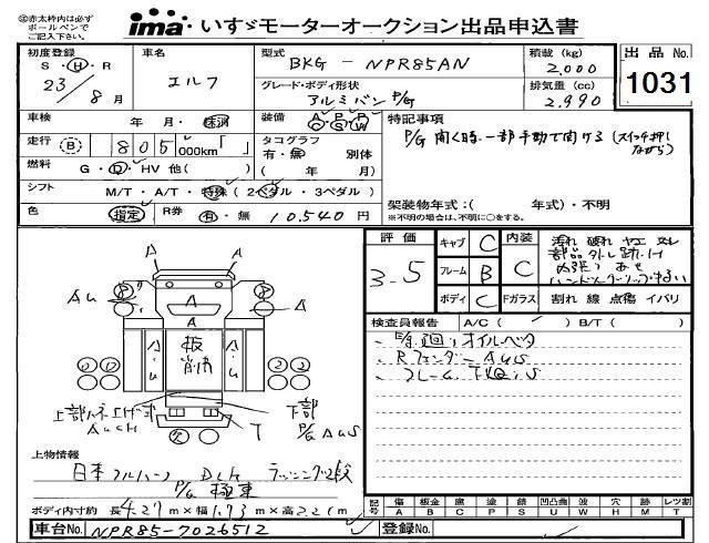 Аукционный лист ISUZU ELF 2011