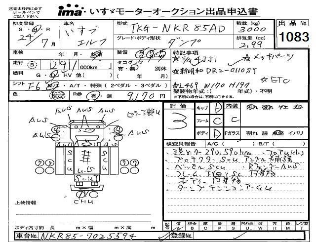 Аукционный лист ISUZU ELF 2012