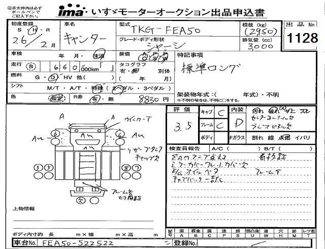 Аукционный лист MITSUBISHI CANTER 2014