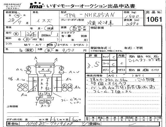 Аукционный лист ISUZU ELF 2016