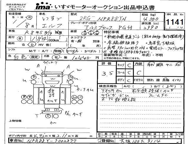 Аукционный лист ISUZU ELF 2019