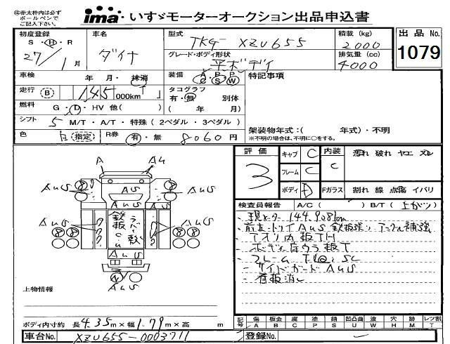 Аукционный лист TOYOTA DYNA 2015