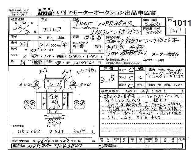 Аукционный лист ISUZU ELF 2014