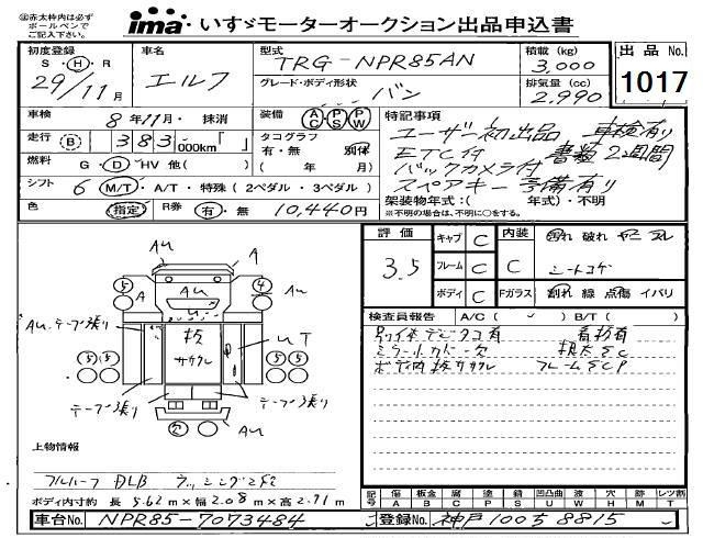 Аукционный лист ISUZU ELF 2017
