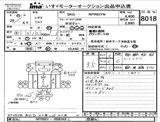 Аукционный лист ISUZU ELF 2014