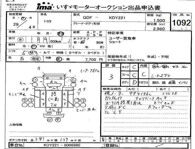 Аукционный лист TOYOTA TOYOACE 2017