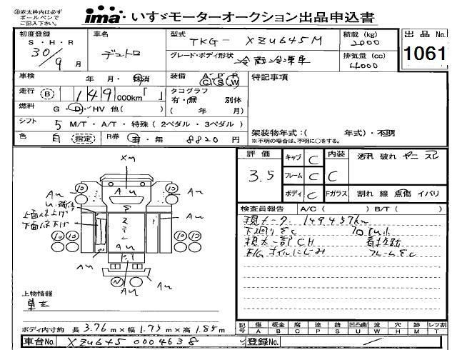 Аукционный лист HINO DUTRO 2018