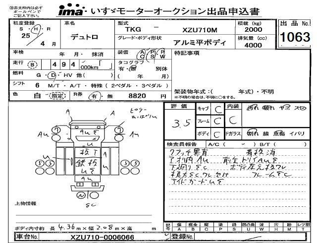 Аукционный лист HINO DUTRO 2013