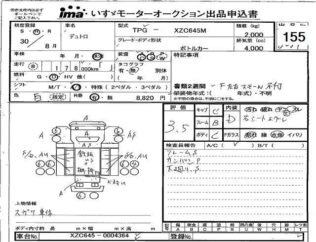 Аукционный лист HINO DUTRO 2018