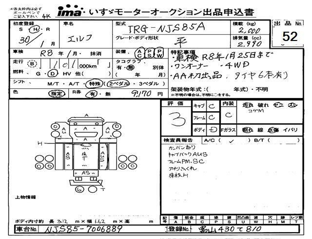 Аукционный лист ISUZU ELF 2018