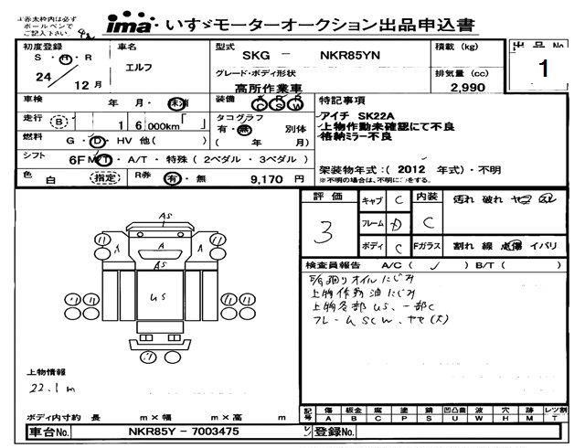 Аукционный лист