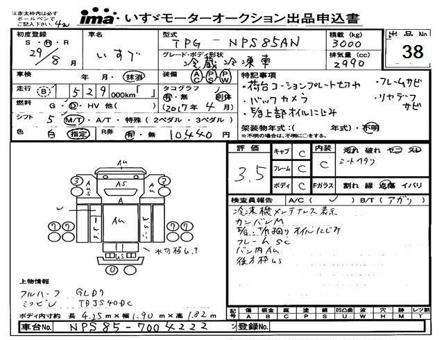 Аукционный лист ISUZU ELF 2017