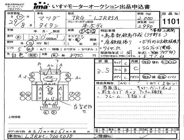 Аукционный лист MAZDA TITAN 2017