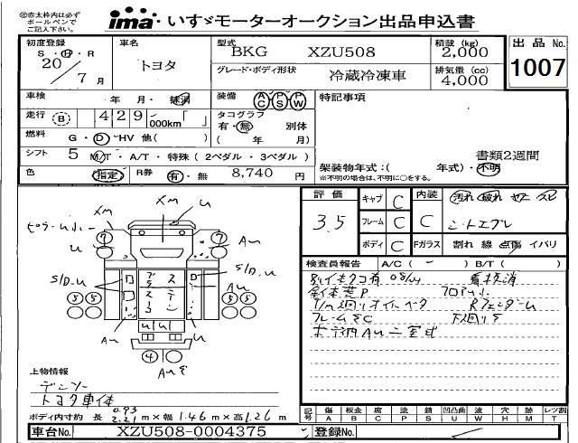 Аукционный лист TOYOTA OTHER 2008